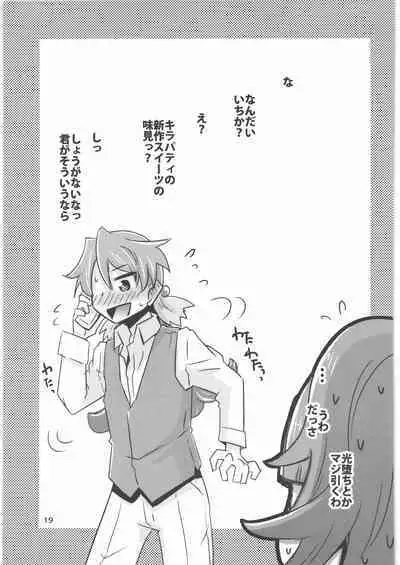 (C93) [Debodebodan (De)] Cie Bibu a la Mode (Kirakira PreCure a la Mode)