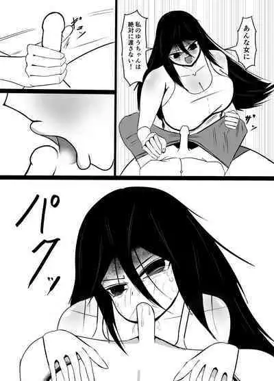 [kurotaxi] Hikikomori no Choushin Osananajimi ni Kanojo ga Dekita Koto o Houkoku Shitara Shitto Sakusei Sareta Hanashi