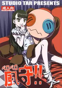 (C81) [Studio Tar (Kyouichirou)] Peropero Kazamori!! (UN-GO)