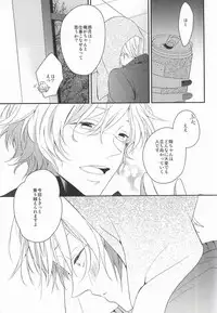 [entireCY (Ohagi Mochi)] listen (Uta no Prince-sama)