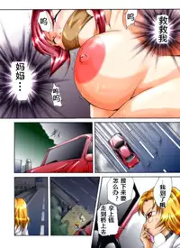 [Nightmare Express -Akumu no Takuhaibin-] Yokubou Kaiki Dai 247 Shou -Ero you Ryoujoku Gekijou VI Bakunyuu Celeb Oyako Jigoku Houfuku Rape season.1- [Chinese] [有条色狼汉化]