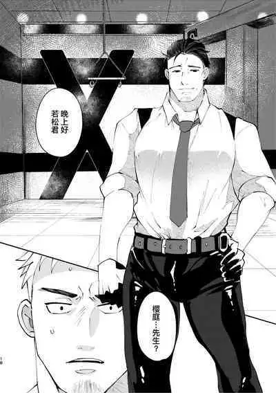 [Casablanca (yuritaro)] Amagami no Shitsukekata Hanten｜爱犬轻咬的调教方法[前传] -反转 [Chinese] [桃紫 ScoTT_TT] [Decensored] [Digital]