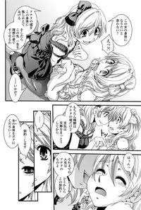 COMIC Penguin Club 2012-06 Vol.310 [Digital]