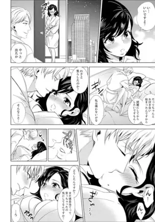 Shain Ryokou de Deisui Ecchi ! ~Onsen no Naka de Atsui no Haitteruu… Ch. 1-25