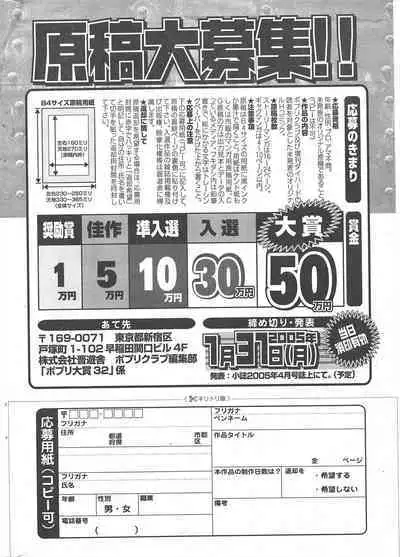 Comic Potpourri Club 2004-11