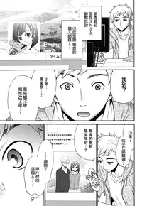 [Gotoh Akira] Netorase Keiyaku | NTR契约 Ch. 1-3 [Chinese] [前线作战基地] [Digital]