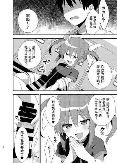 [Tekunon. (YU_*)] Little Devil Girl (Mahou Shoujo Lyrical Nanoha) [Chinese] [脸肿汉化组] [Digital]