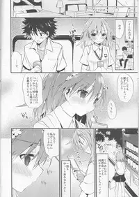 (C84) [atSD (Tsuneyoshi)] Mikoto to. 5 (Toaru Majutsu no Index)