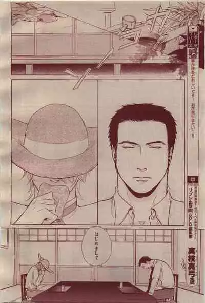 BE・BOY GOLD 2009-04