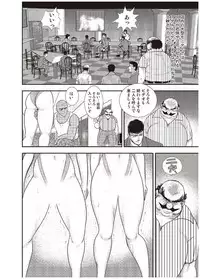 [Minor Boy] Maihime Chigoku no Ori Roku