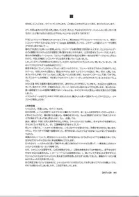 (COMIC1☆11) [K☆H (KH)] Onna Kishi to Maji Tsukaenee Buka-tachi!! (Final Fantasy: Brave Exvius)