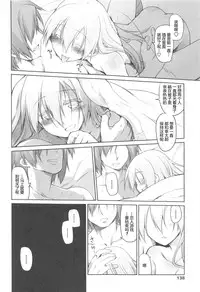 [Midori no Rupe] Garden II [Chinese] [Rorschach与海懒汉化]