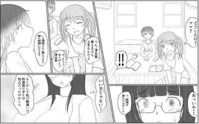 Gyōretsunodekiru Kyokon Shōnen 1