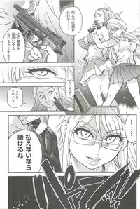 [Shiwasu no Okina] Peace Hame! Ge