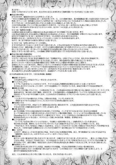 [G-10] Jihatsu Arui wa Kyousei Shuuchi [Digital]