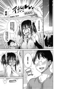 [Miyano Kintarou] Ijimekko to Boku 3 (COMIC Anthurium 020 2014-12) [Chinese] [黑条汉化]