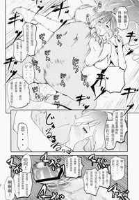 (SUPER21) [Fiance Tank (Matsue)] Ringo-chan So Cute! (Uta no Prince-sama) [Chinese] [突然想要射滿林檎醬整個腸道滾燙精液個人漢化]