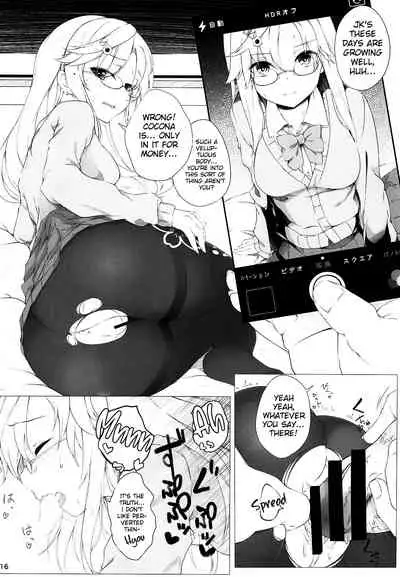 (Junction Box 16) [Fry Dish (Jakko)] Natsuhi-san ga Sasotte Kuru kara Kareshi to Shite Wakarasete Mita Hanashi (Hinabita) [English] [DKKMD Translations]