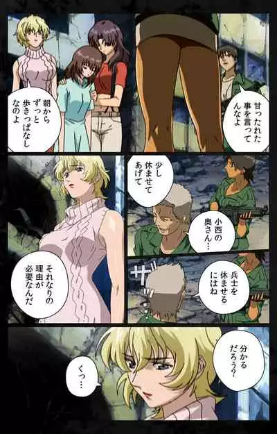 DARK SHELL ori no naka no tsuya kanzenhan