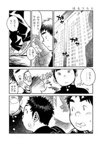 (Shotaket 16) [Shounen Zoom (Shigeru)] Manga Shounen Zoom Vol. 05