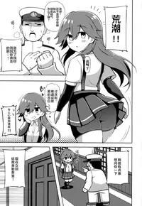 (COMIC1☆13) [Toragoyashiki (Rityou)] Little Girl Sweet Trap! (Kantai Collection -KanColle-) [Chinese] [Lolipoi汉化组]