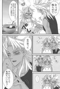 (Sennen Battle in Osaka 9) [Do Mino gumi (Rindō)] Dólce (Yu-Gi-Oh!)