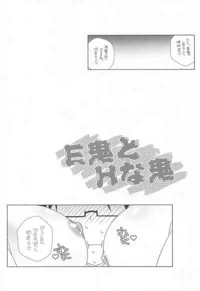 Bousou Otome side:Shiro