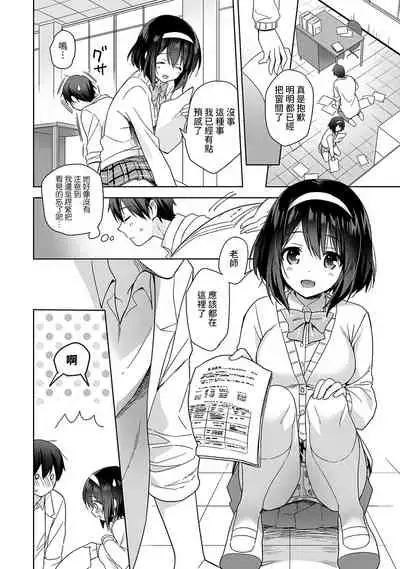 [Fuyuichi Monme] Amayakashi Jouzu no Nagasato-san ~ Hokenshitsu de Yoshi Yoshi Ecchi!~ Ch.1-9 [Chinese] [裸單騎漢化]