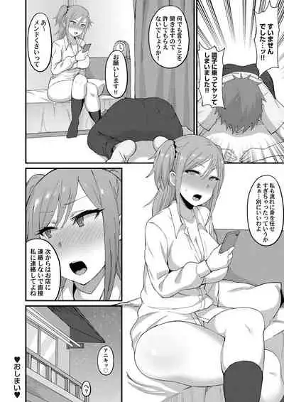 COMIC Magnum Vol. 131