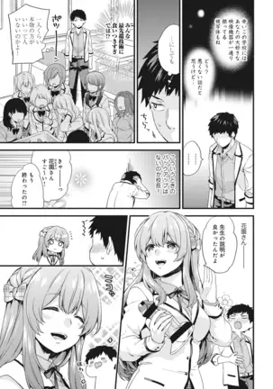 AV Senmon Gakkou e Youkoso! Ch. 1-4