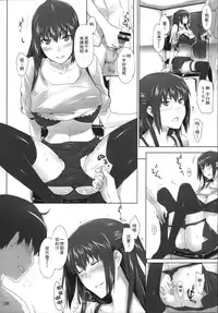 (C86) [MTSP (Jin)] Tachibana-san-chi no Dansei Jijou Matome Ban [Chinese] [天月NTR汉化組](ver2)