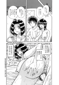 [Umino Sachi] R-18