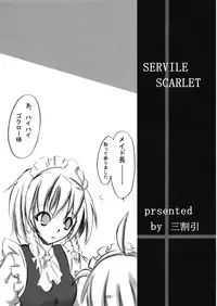 (Reitaisai 5) [MegaSoundOrchestra, super:nova (Sanwaribiki, Yukimachi Tounosuke)] Servile Scarlet (Touhou Project)