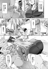 [RED-RUM] FLESH OF A PEACH Ch. 1-8