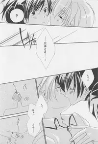 [Yama Bicco] Oshiete Oniwaban