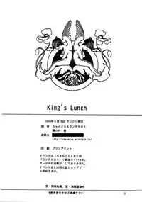 (SC24) [Lunch Box, Chandora (Makunouchi Isami)] Lunch Box 62 - King's Lunch (Fate/Stay Night)