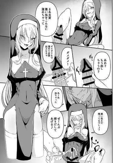 ChitoKare ni Cosplay de Shiborareru Hon