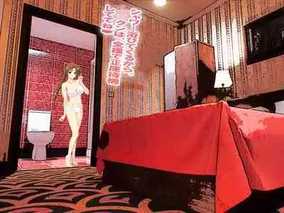 Oshiritataki Sarenagara, Boku ga Netorareru Monogatari