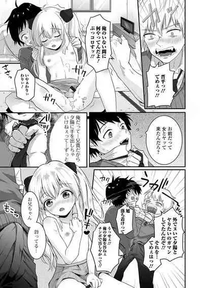 [Anthology] Gekkan Web Otoko no Ko-llection! S Vol. 62 [Digital]