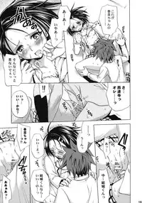 [Takumi na Muchi (Takumi na Muchi)] To LOVE-Ru Soushuuhen+ (To LOVE-Ru)