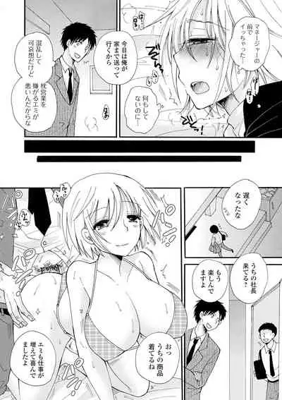 [Anthology] Kyousei! Oshioki Time Vol. 04