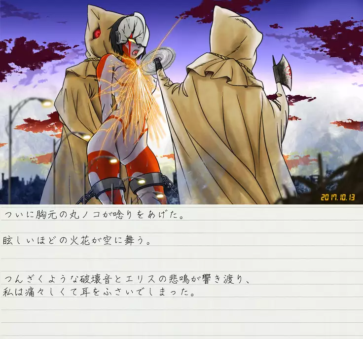 Altra Elis Afflicted Sci-Fi Series