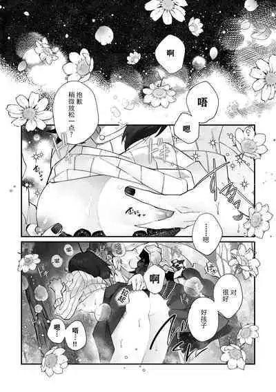 [Matagi Taro] Fujikawa Koiro, Isekai de Mechakucha Ikaserareru Koto ni Narimashita. ~Senshi mo Kenja mo Shinkan mo... Watashi no Karada ni Muchuu na no!?~ | 藤川恋色，在异世界被玩弄得一塌糊涂。战士、贤者、神官…都沉迷于我的身体！？~ 1-3 [Chinese] [莉赛特汉化组]