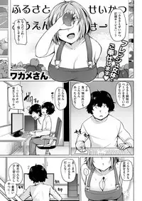 COMIC Kairakuten BEAST 2018-06 [Digital]