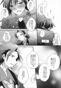 (C83) [upset* (Uni)] Onsen jealousy (Tales of Xillia)