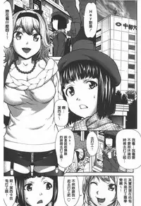 [Saida Kazuaki] Rankou Dance Night | 乱交 DANCE NIGHT [Chinese]