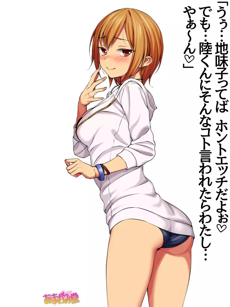 Jimiko-san Dai 2-bu Ch. 1-6.8