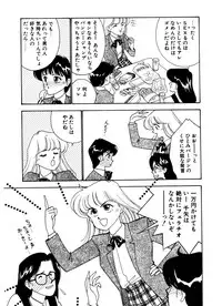 [Arimura Shinobu] Abunai O.ya.tsu