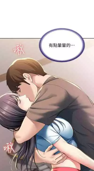 [週四] [嫌疑犯H & 金Zetta] 寄宿日記 1-43 官方中文（連載中）