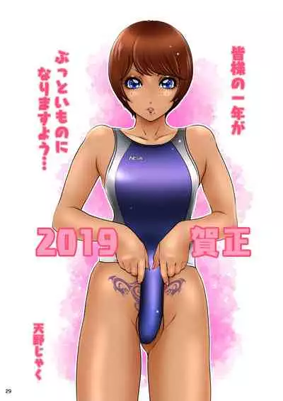 [Amanoja9] BEHAVIOUR+11